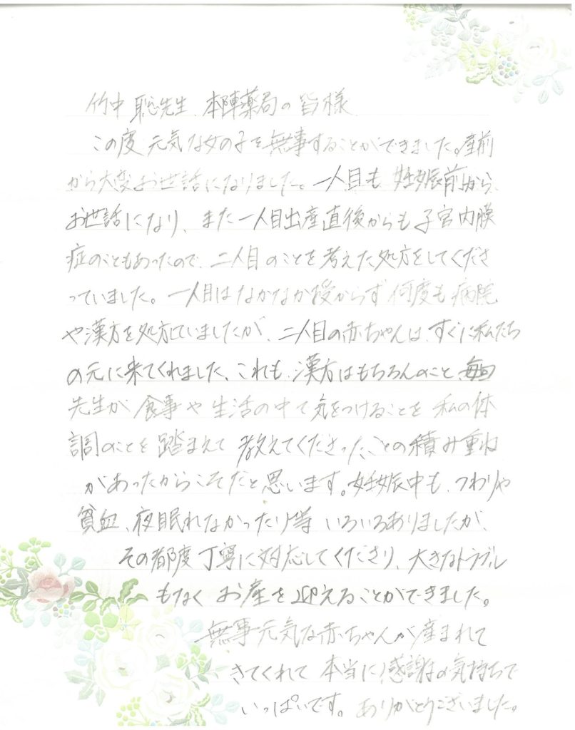 【妊娠＆出産報告】子宮内膜症を乗り越え、二人目はすぐに授かりました