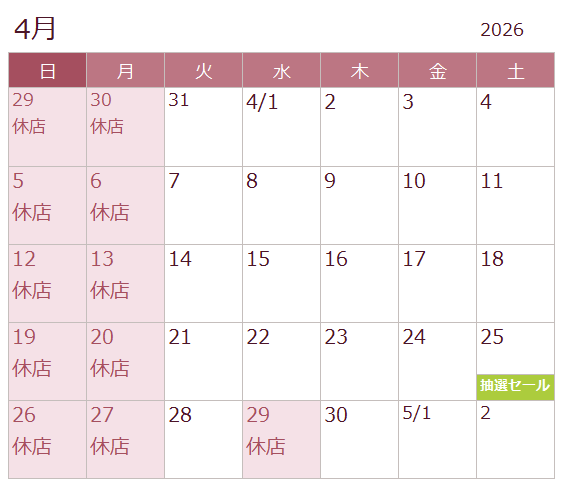 今月のカレンダー