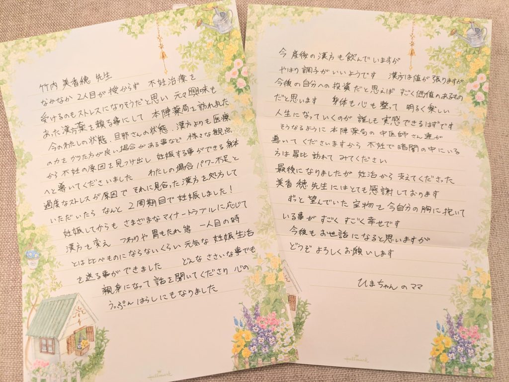 【妊娠＆出産報告】一人目の時よりも元気な妊娠生活を送る事ができました