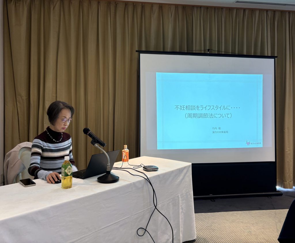 南東北中医薬研究会定例会での講演～不妊症における周期調節法の意義～