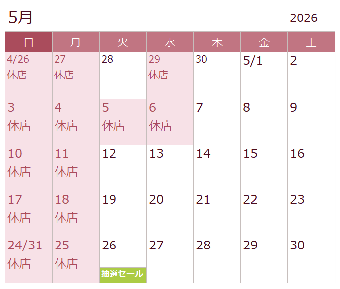 来月のカレンダー