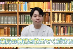 漢方百名店さんに取材していただきました