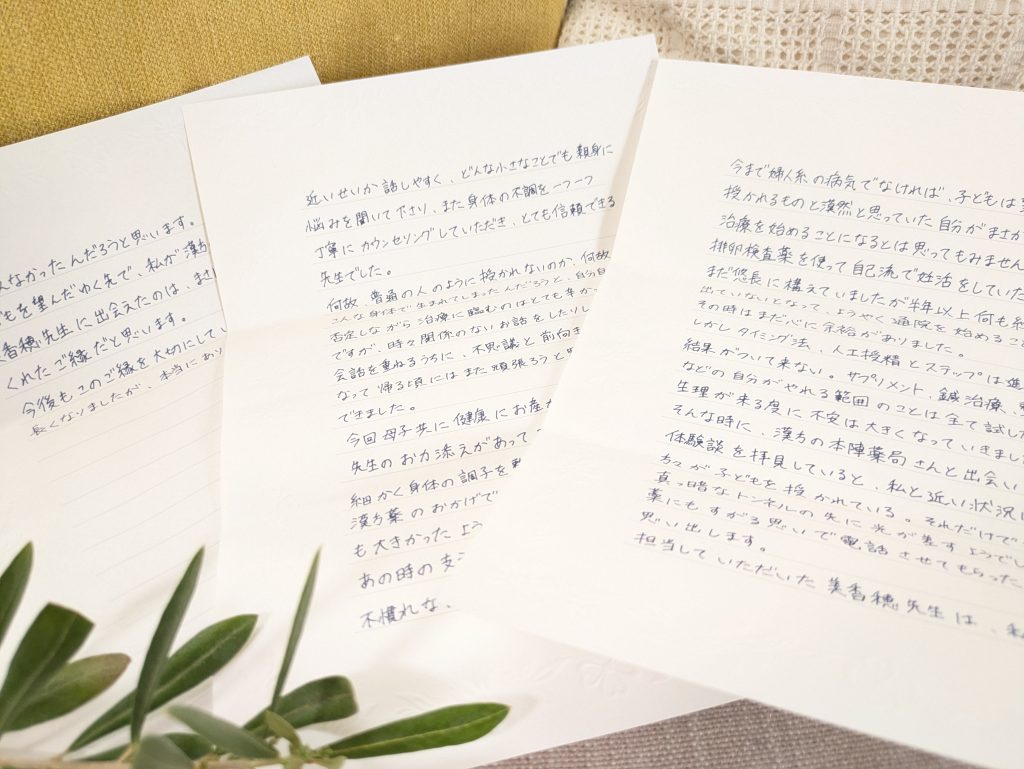 【妊娠＆出産報告】原因が見つからないからこそ…不安が大きかった日々を乗り越えて