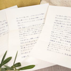 Yさんからのお手紙